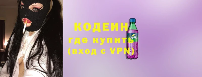 мориарти какой сайт  Алупка  Кодеин Purple Drank 