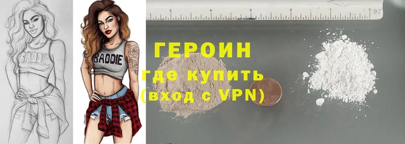 Героин Heroin  что такое   kraken зеркало  Алупка 