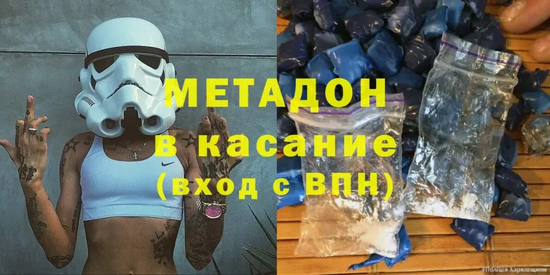 где купить   Алупка  даркнет как зайти  Метадон methadone 